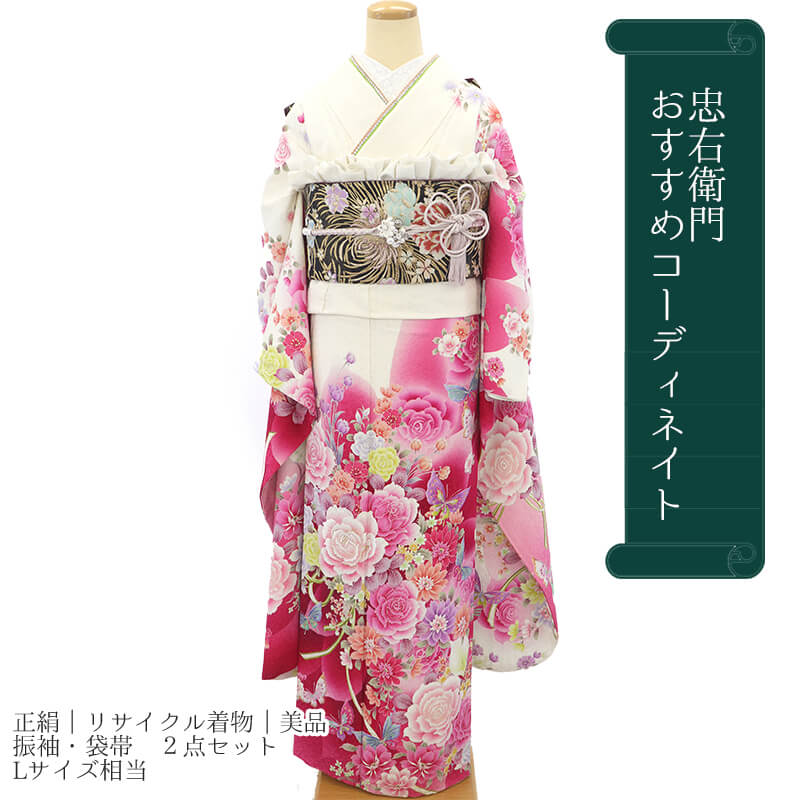 【20%OFF|年末年始SALE開催中】【中古】 振袖 コーディネイト セット 2点 振袖コーデ 袋帯 正絹 白 ピンク 薔薇 カラフル 身丈176cm 裄丈69.5cm 成人式 結婚式 Lサイズ相当 リサイクル着物 リユース着物 中古着物 送料無料 即日発送