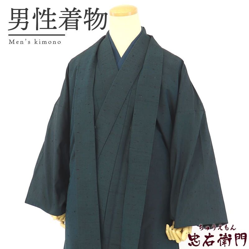 【中古】 男アンサンブル 紬 着物 羽織 2点セット 袷 メンズ正絹 深緑 無地 素朴 身丈145cm 裄丈70cm カジュアル 普段着 Lサイズ相当 リサイクル着物 リユース着物 中古着物 送料無料 即日発送
