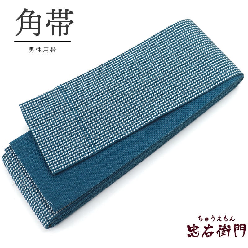 【中古】 角帯 男帯 正絹 水色 市松柄 長さ385cm 幅9cm リサイクル 和装 普段使い おしゃれ着向き 着物 仕立て上がりリサイクル帯 即日発送