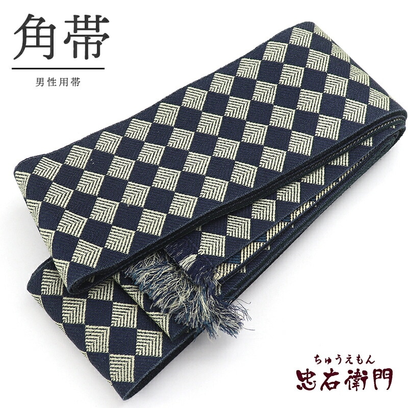 【中古】 角帯 男帯 正絹 紺 菱 長さ394cm 幅9.5cm リサイクル 和装 普段使い おしゃれ着向き 着物 仕立て上がりリサイクル帯 即日発送