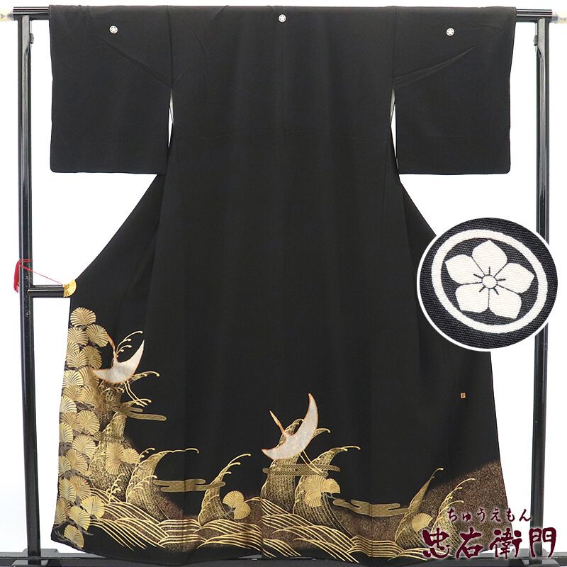 【中古】 黒留袖 留袖 袷 レディース 正絹 黒 鶴 波頭 松 吉祥柄 金駒刺繍 落款 身丈158.5cm 裄丈65.5cm 結婚式 式典 ゆったりサイズ リサイクル着物 リユース着物 中古着物 即日発送