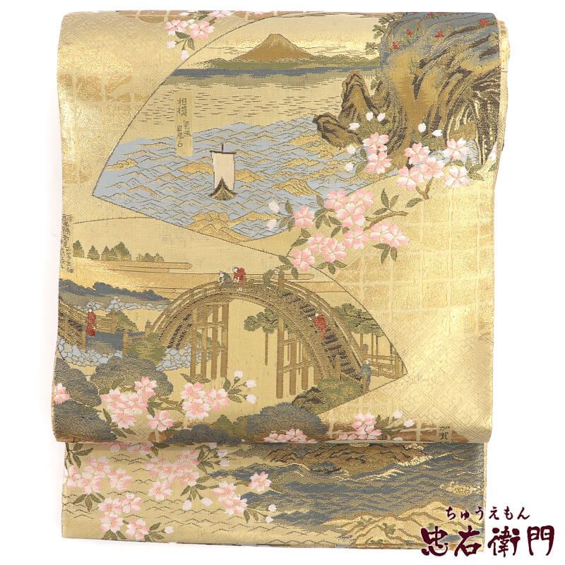 【中古】 袋帯 フォーマル 正絹 全通柄 金 北斎 廣重 名所 長さ426cm 幅31cm リサイクル 和装 着物 仕立て上がりリサイクル帯 送料無料 即日発送