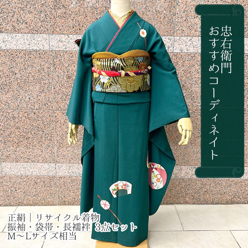 ごんざれす　振袖　セット　成人式　緑　グリーン　　中古　モダン　正絹 f0922207.JPG