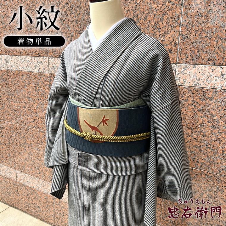 正絹お召し　袷　片身替わり　モノトーン　細縞紋　稀少　粋な着物 未使用品 中古】 御召 お召し レディース 正絹 墨黒 縞 東京ますいわ屋 身丈