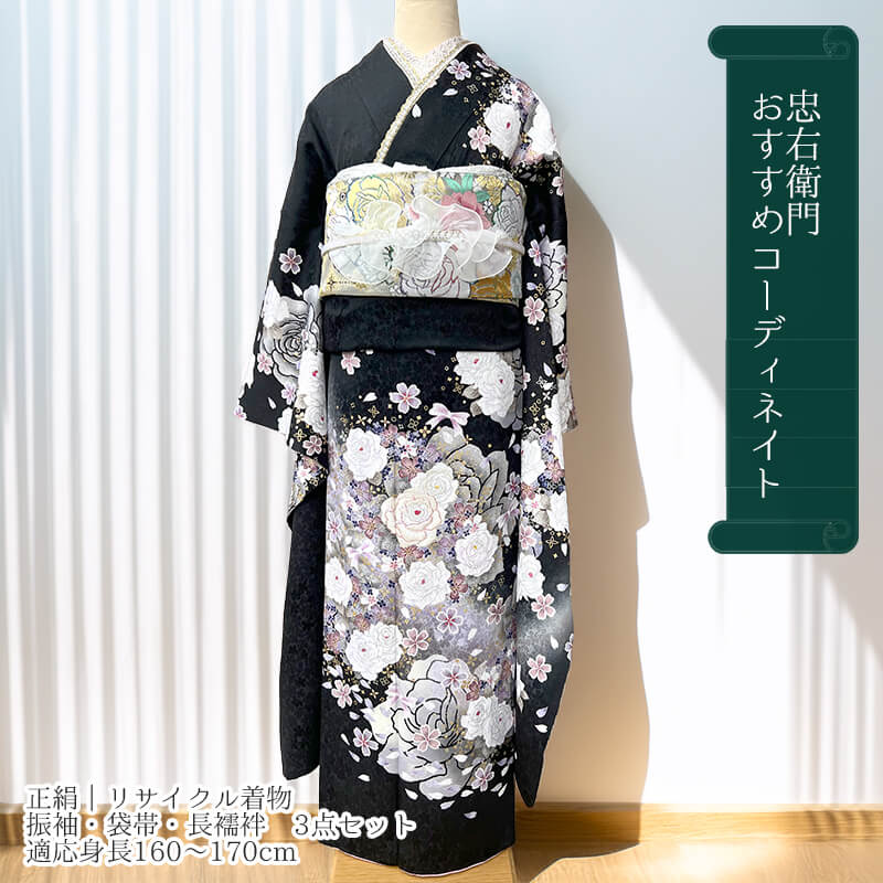 最新掲載！新着コーナー - 忠右衛門 リサイクル着物専門店