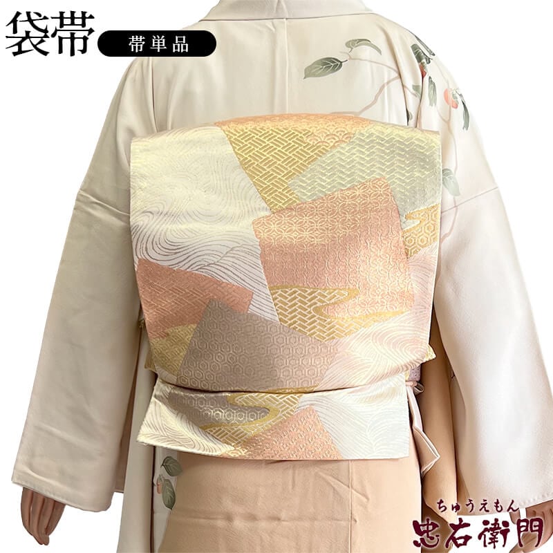 袋帯 フォーマル 正絹 六通柄 ベージュ 金 色紙文 波文 入学式 卒業式 七五三 長さ435cm 幅31cm リサイクル 和装 礼装用 着物 仕立て上がりリサイクル帯 即日発送 【中古】