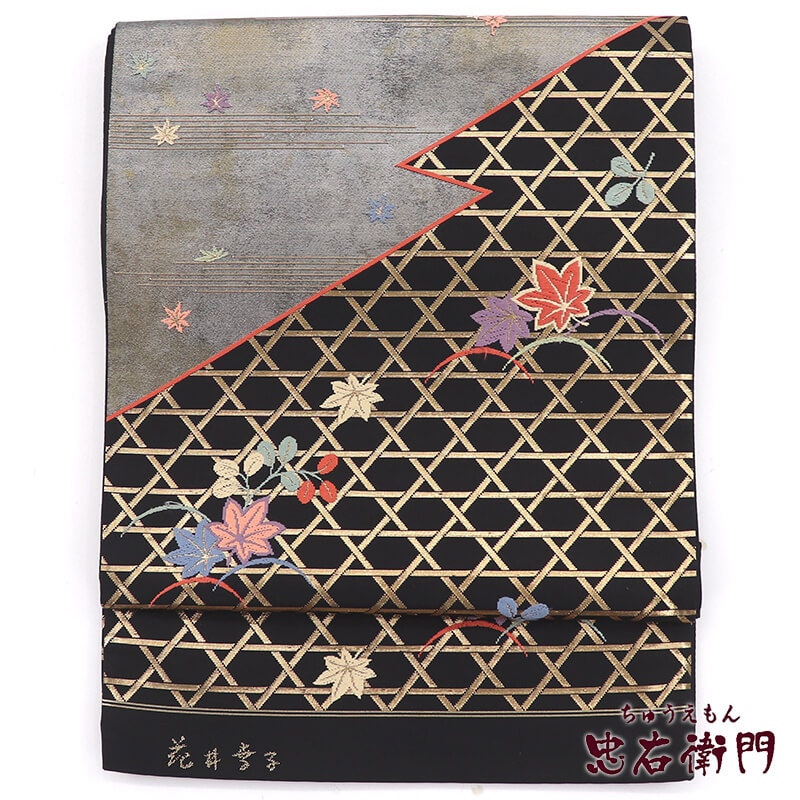 中古】 袋帯 フォーマル 花井幸子 正絹 お太鼓柄 黒 松皮菱 籠目 楓 萩