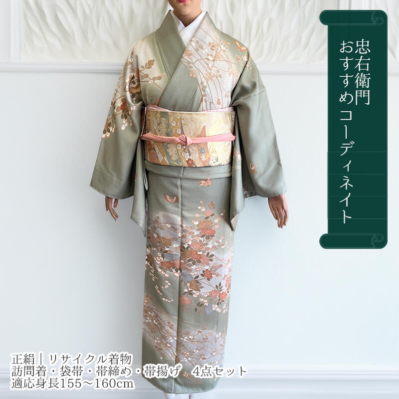 着物,付下げ・訪問着 - 忠右衛門 リサイクル着物専門店