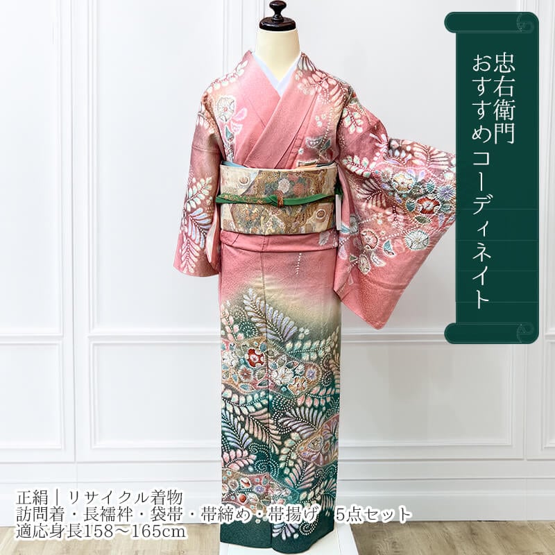 イベント情報 - 忠右衛門 リサイクル着物専門店