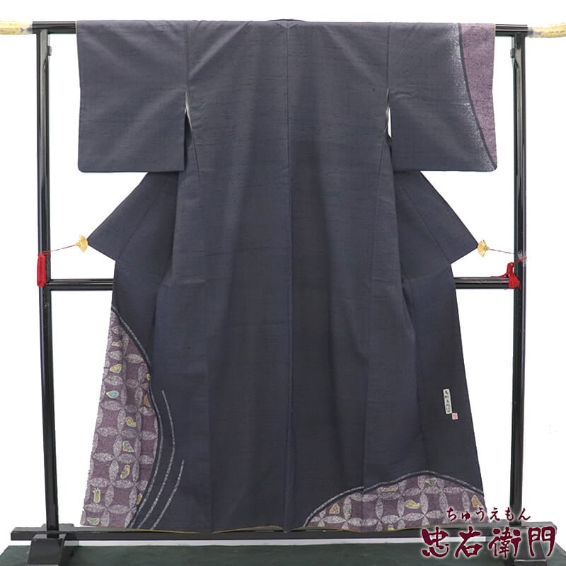 手彫木版染作家 佐伯武晴 紬付下げ 紬 付下げ 落款 袷 レディース 正絹