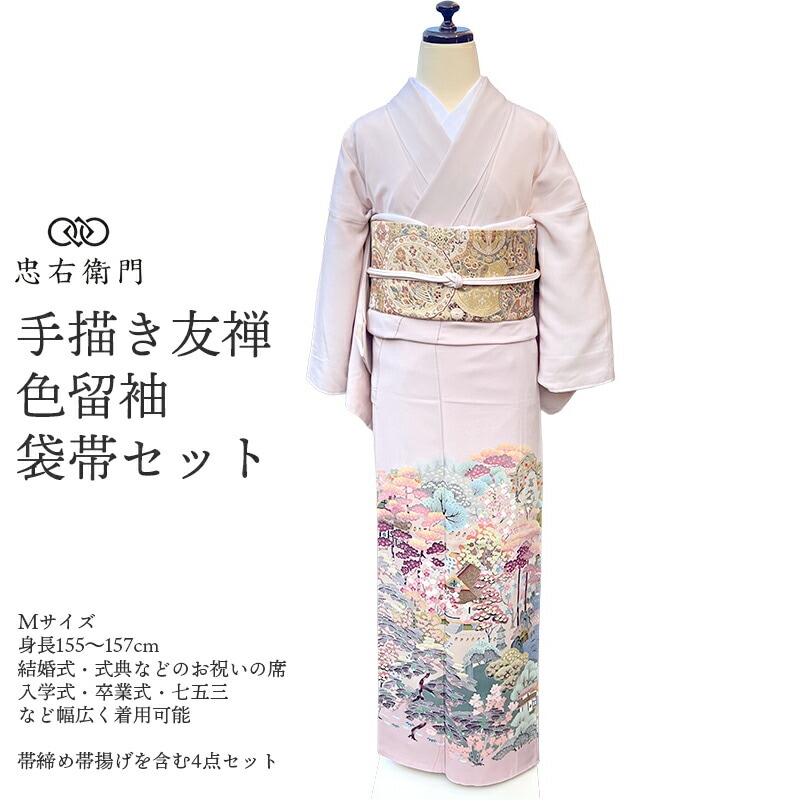 ��ʪ �����ǥ��͡��� ���å� ��αµ ˬ�����Ω�� ������ͧ�� ���� 4�����å� �� ��ǥ����� ���� ���ԥ� ������ ����ʸ�� �Ÿ��� ������ �� �Ⱦ�157cm ���66cm ��ŵ �뺧�� �ե����ޥ� M���������� �ꥵ��������ʪ ��桼����ʪ �����ʪ ����̵�� ¨��ȯ�� ����š�