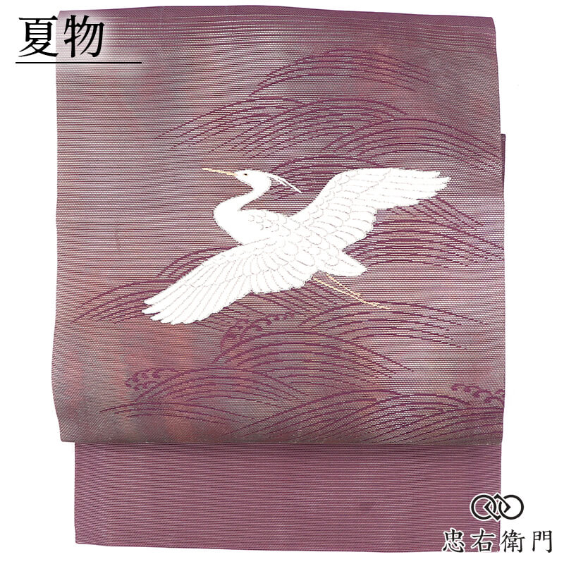 夏帯 名古屋帯 なごや帯 正絹 九寸帯 お太鼓柄 紫 鷺 鳥 波文 涼やか 長さ352cm 幅30.5cm 夏着物 単衣着物 ランチ 食事会 お出掛け リサイクル帯 中古帯 仕立て上がり帯 レディース 女性用 着物 即日発送 【中古】