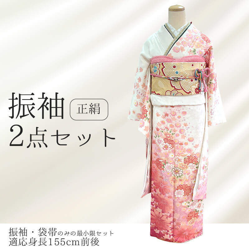 振袖 袋帯 2点セット コーディネートセット 着用可能 レディース 正絹 白 ピンク 花柄 小柄 かわいい 上品 身丈155.5cm 裄丈66cm 成人式 結婚式 S〜Mサイズ相当 リサイクル着物 リユース着物 中古着物 送料無料 即日発送 【中古】 【中古】