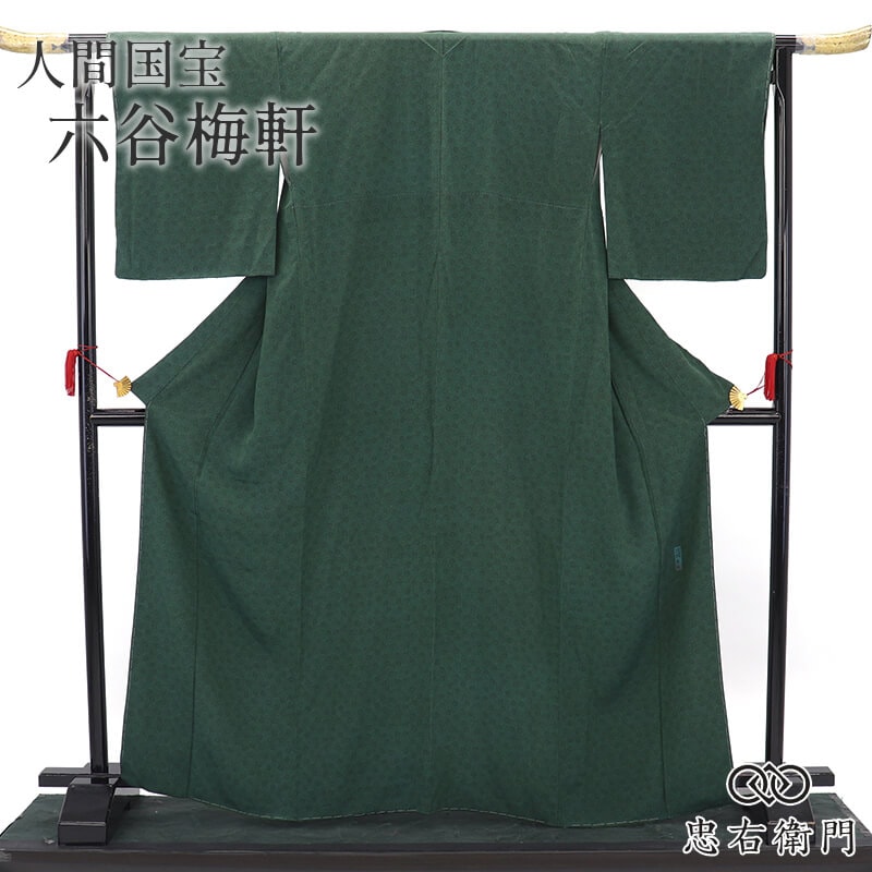 人間国宝 六谷梅軒 小紋 小紋着物 袷 レディース 正絹 深緑 菊 江戸小紋柄 上品 身丈169cm 裄丈69cm 普段着 お稽古 お出掛け Lサイズ相当 リサイクル着物 リユース着物 中古着物 送料無料 即日発送 【中古】