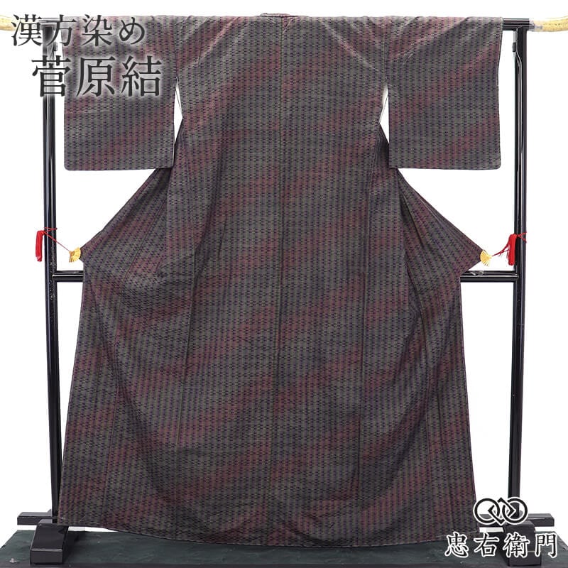 漢方染め 菅原結 作家物 紬 紬着物 袷 レディース 正絹 紫 縞 素朴 小粋 身丈169cm 裄丈68.5cm 普段着 街歩き ランチ Lサイズ相当 リサイクル着物 リユース着物 中古着物 送料無料 即日発送 【中古】
