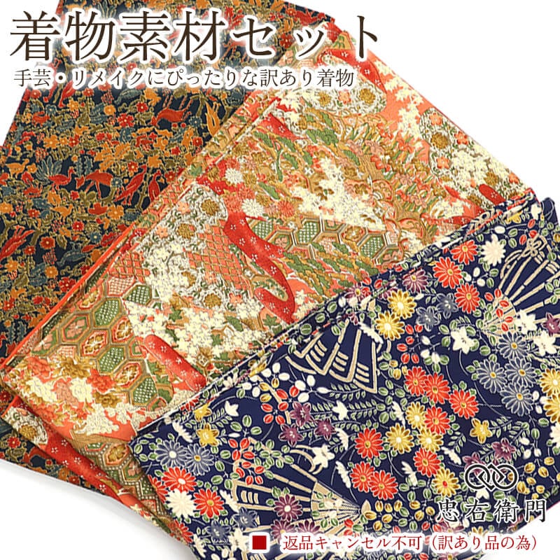 帯・着物・その他　リメイク素材に【値下げ】 Amazon.co.jp: 切らずにできる着物の作り帯 : 和らく会: Japanese Books