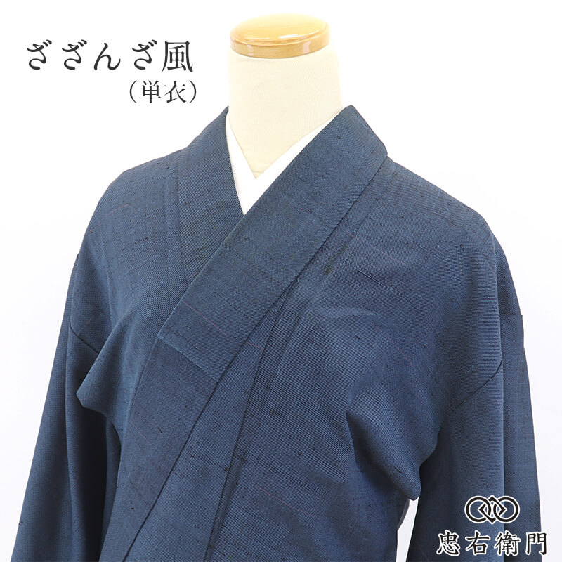 着物,紬 - 忠右衛門 リサイクル着物専門店