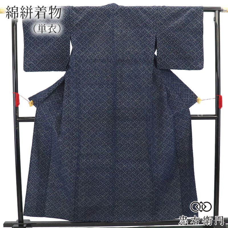 着物,紬 - 忠右衛門 リサイクル着物専門店