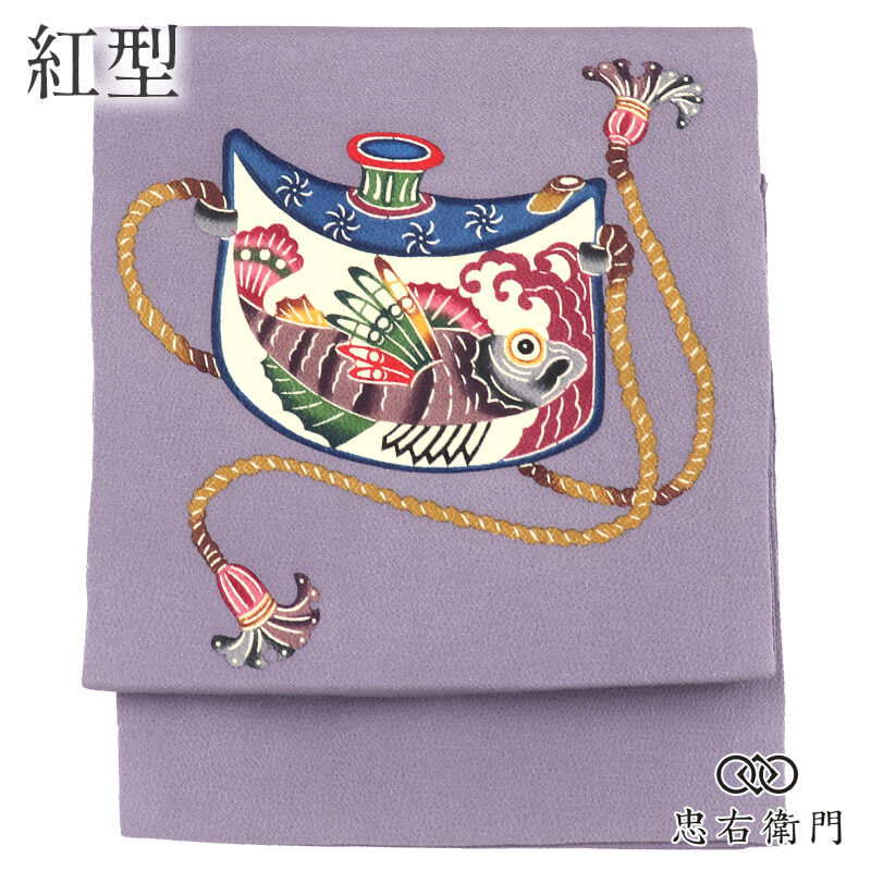 【20%OFF|9/1 10時までの販売】城間栄順 紅型 名古屋帯 なごや帯 正絹 お太鼓柄 九寸帯 紫 長さ349cm 幅30.5cm 観劇 食事会 お出かけ リサイクル帯 中古帯 仕立て上がり帯 レディース 女性用 着物 送料無料 即日発送 【中古】
