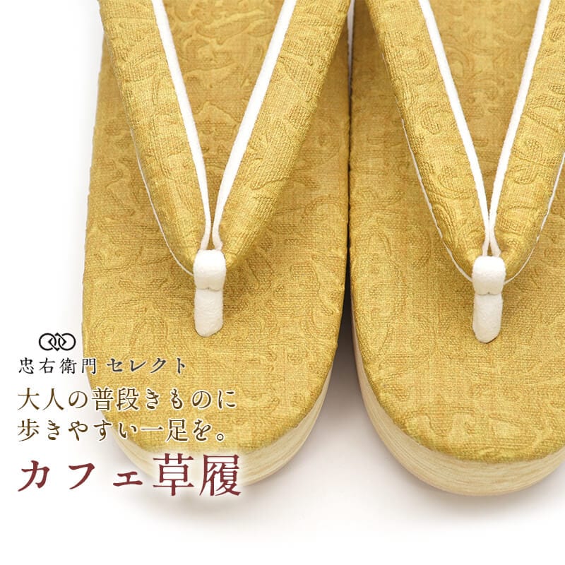 カレンブロッソ 草履 菱屋 レディース カフェ草履 日本製 Mサイズ 芥子色 抽象柄 紬 小紋 カジュアル 大人の普段きもの お出かけ 和装草履 女性用 即日発送 送料無料