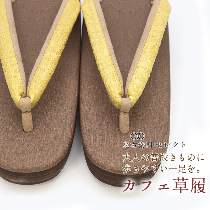 カレンブロッソ 草履 菱屋 レディース カフェ草履 日本製 Lサイズ 薄茶色 抽象柄 紬 小紋 カジュアル 大人の普段きもの お出かけ 和装草履 女性用 即日発送 送料無料