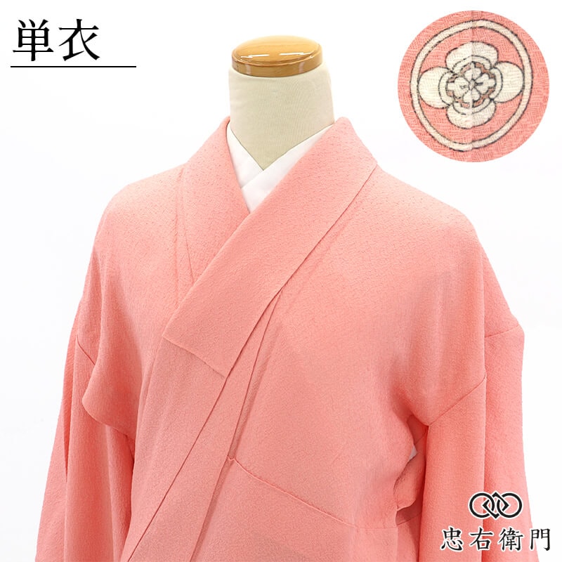 着物,色無地 - 忠右衛門 リサイクル着物専門店