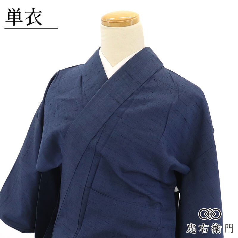 着物,紬 - 忠右衛門 リサイクル着物専門店
