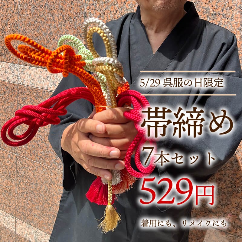 ��5/29������������������� 7�ܥ��å� �������ò� 529�� ���� ��ᥤ�� ������ ������ʪ ���ʸ��Բ� No.5 ¨��ȯ�� ����š�