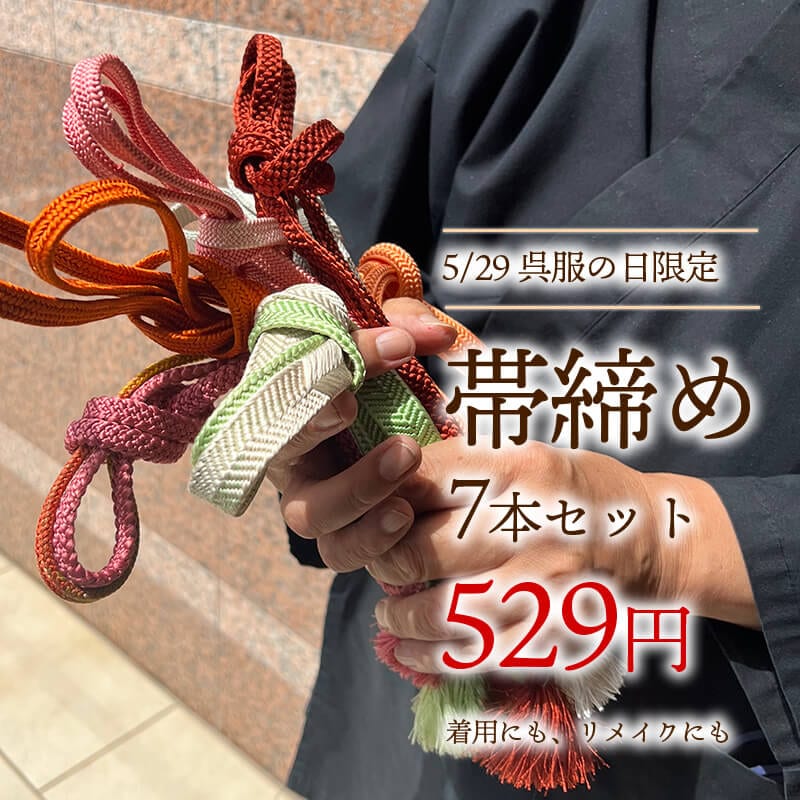 ��5/29������������������� 7�ܥ��å� �������ò� 529�� ���� ��ᥤ�� ������ ������ʪ ���ʸ��Բ� No.7 ¨��ȯ�� ����š�