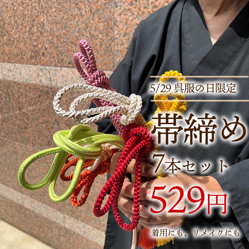 ��5/29������������������� 7�ܥ��å� �������ò� 529�� ���� ��ᥤ�� ������ ������ʪ ���ʸ��Բ� No.11 ¨��ȯ�� ����š�