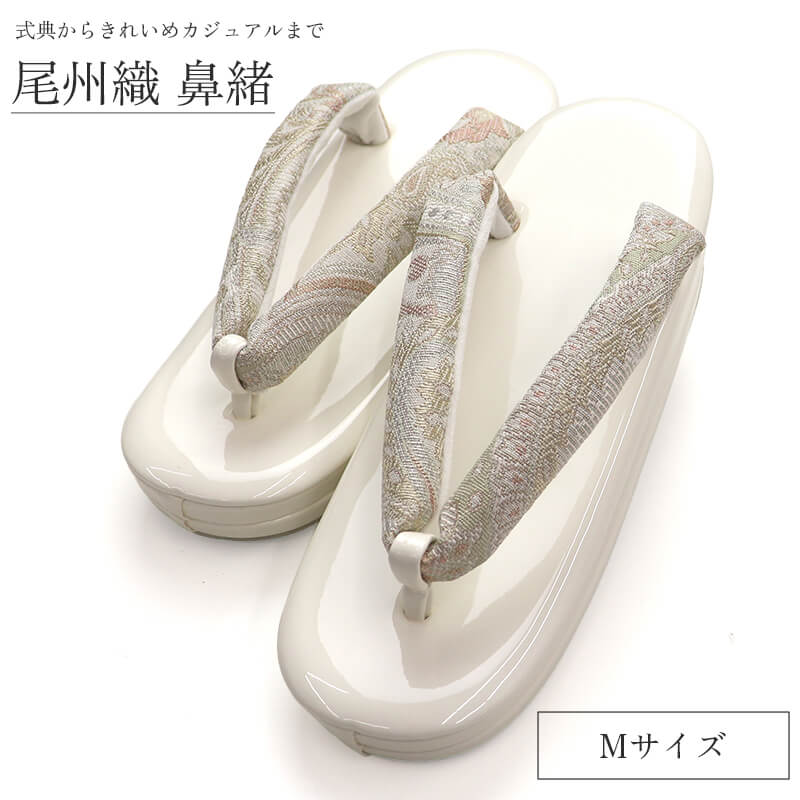 草履 レディース 尾州織 鼻緒 フォーマル 白 Mサイズ相当 23.5cm〜24.5cm前後 訪問着 色無地 小紋 和装履物 送料無料 即日発送