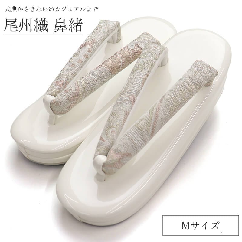 草履 レディース 尾州織 鼻緒 フォーマル 白 Mサイズ相当 23.5cm〜24.5cm前後 訪問着 色無地 小紋 和装履物 即日発送