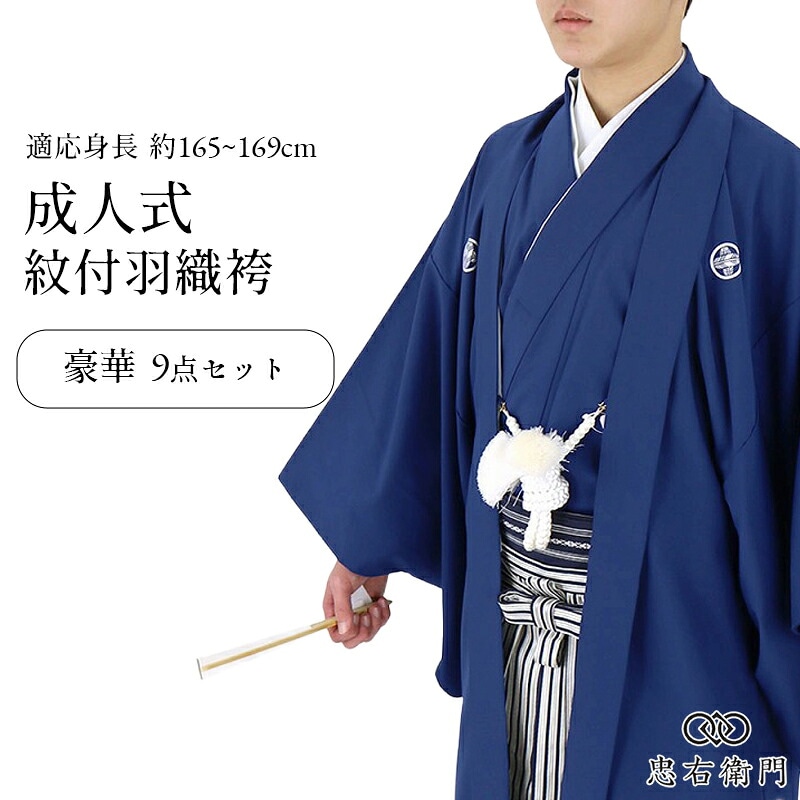 着物,男性用着物 - 忠右衛門 リサイクル着物専門店