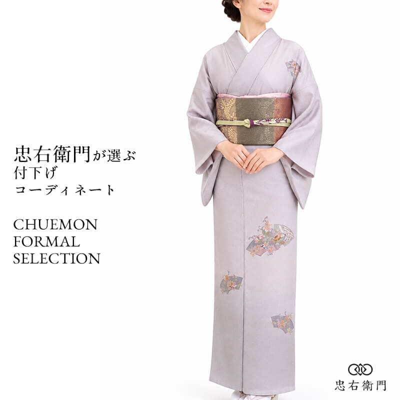 着物,付下げ・訪問着 - 忠右衛門 リサイクル着物専門店