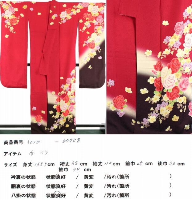 【50%OFF|えびす講セール|期間限定】【中古】 振袖 レディース フォーマル 正絹 裄丈68cm リサイクル 赤 薔薇 桜 成人式 晴れ着 中古着物 リサイクル着物