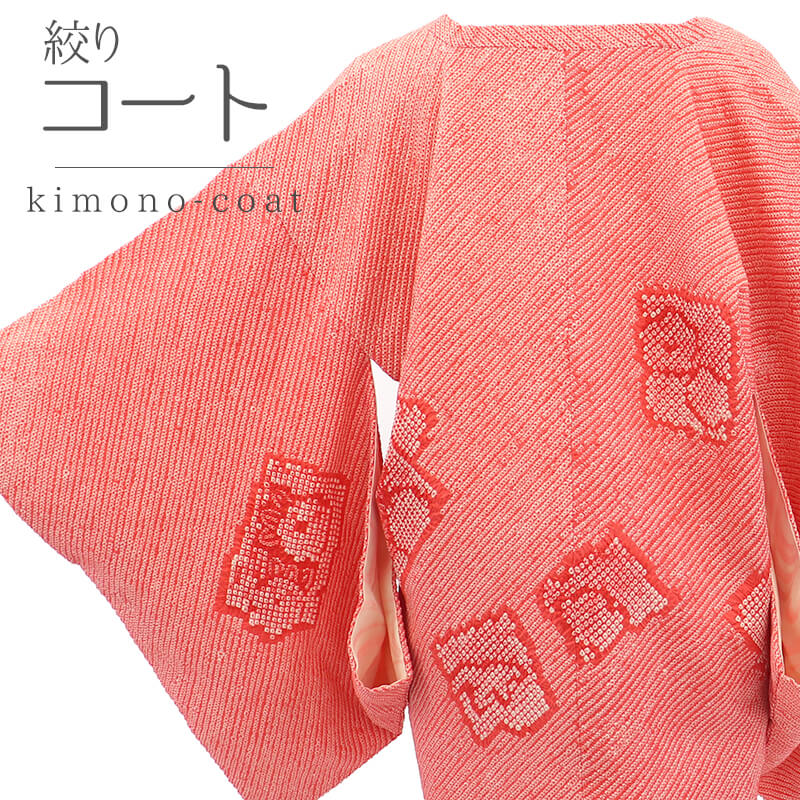 20倍ポイント｜歳末大還元祭】【価格見直し宣言】 【中古】 絞りコート