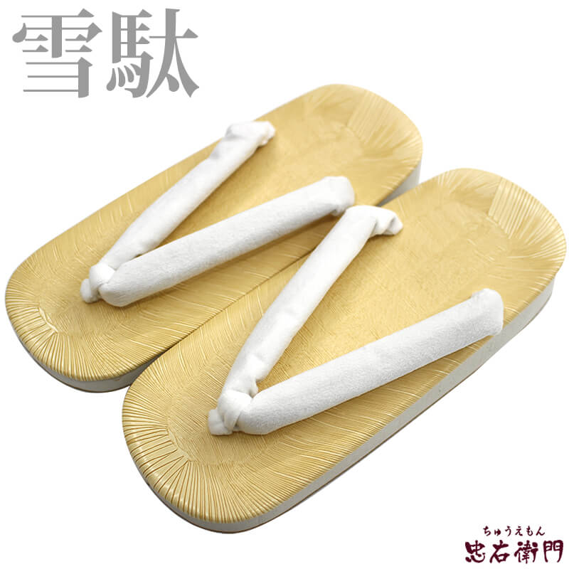 【新品】雪駄 クッション雪駄 軽量 スポンジ底 白鼻緒 滑り止め加工付き メンズ 男着物 24/25/26/27/28cm