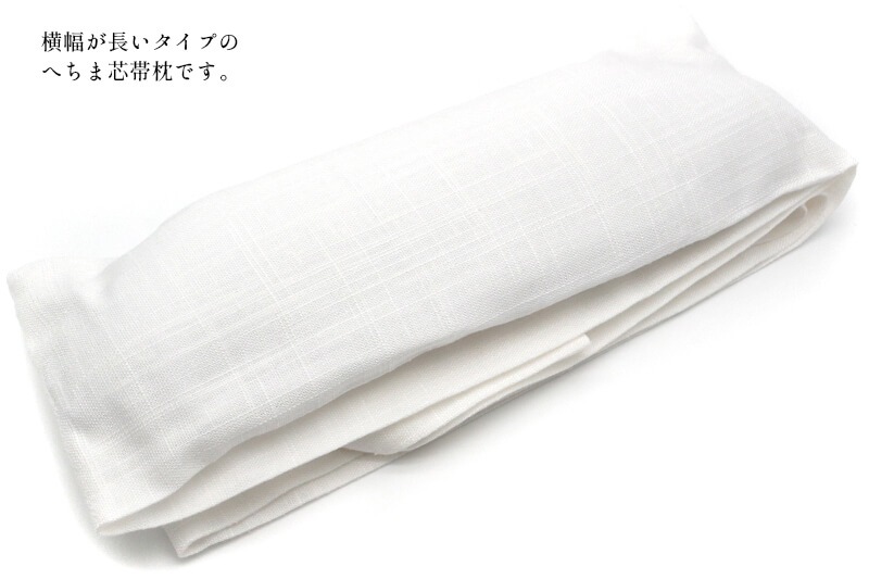 へちま枕 帯枕 涼感帯枕 へちま 植物繊維 レディース 女性 和装小物 着付け小物 着付け