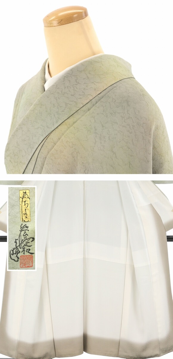 価格見直し宣言】【再値下げ】【20％OFF】【中古】 訪問着 正絹 中古  