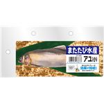 またたび水産 アユ （小） 【×3セット】 (セレクト品)