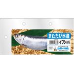 またたび水産 イワシ （小） 【×3セット】 (セレクト品)