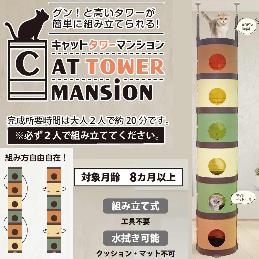 公式】[CAT TOWER MANSiON (セレクト品)]｜[ファニチャー,ハウス