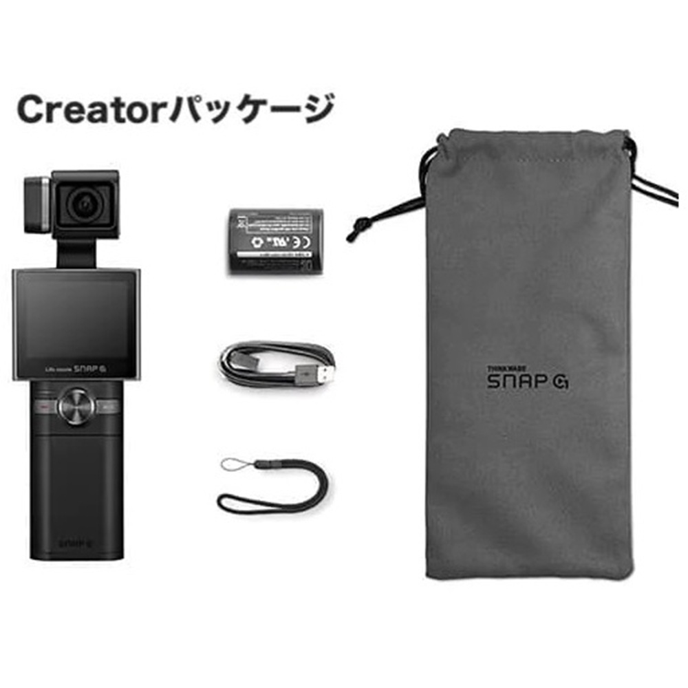 SNAP G Creatorパッケージ