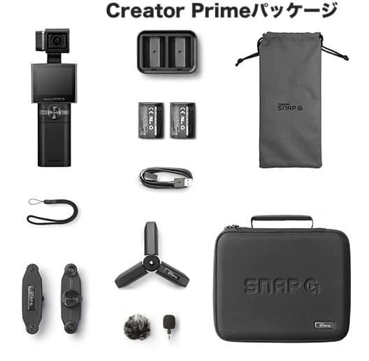 SNAP G Creator Prime パッケージ