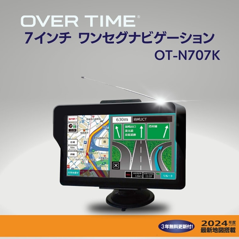 OVER TIME 7インチワンセグ付きポータブルナビ OT-N707K