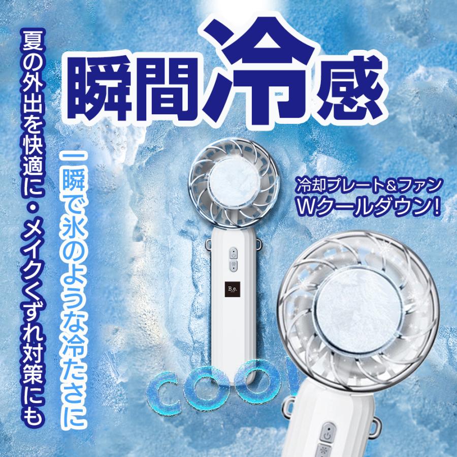 B.e. 冷却プレート付き折りたたみハンディファン ホワイト 接触冷感 携帯扇風機 冷却 ハンディファン 手持ち扇風機 卓上 扇風機 冷却プレート付き クーラー 強力 静音 小型 充電式 長持ち デスクファン ミニ 扇風機 3段階 USB 2000mAh