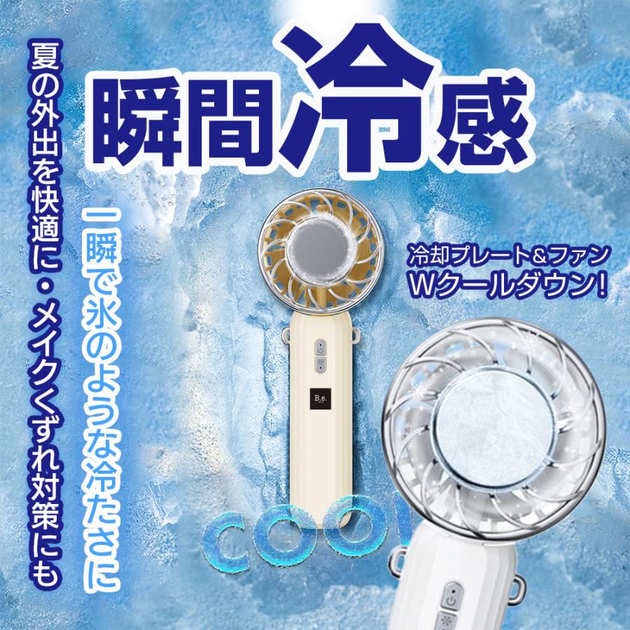 B.e. 冷却プレート付き折りたたみハンディファン アイボリー 接触冷感 携帯扇風機 冷却 ハンディファン 手持ち扇風機 卓上 扇風機 冷却プレート付き クーラー 強力 静音 小型 充電式 長持ち デスクファン ミニ 扇風機 3段階 USB 2000mAh