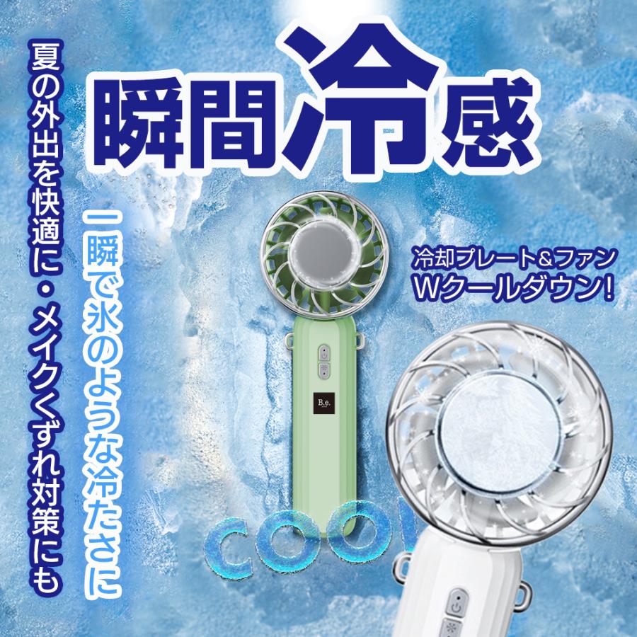 B.e. 冷却プレート付き折りたたみハンディファン グリーン 接触冷感 携帯扇風機 冷却 ハンディファン 手持ち扇風機 卓上 扇風機 冷却プレート付き クーラー 強力 静音 小型 充電式 長持ち デスクファン ミニ 扇風機 3段階 USB 2000mAh