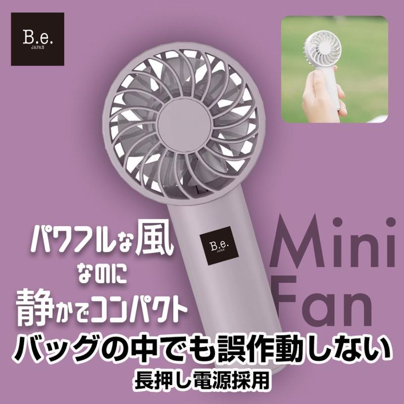 B.e. 軽量コンパクトハンディファン MINI FAN ピンク 静音設計 パワフル風量 携帯扇風機 ポータブルファン 静音 強力風量 USB充電 夏用
