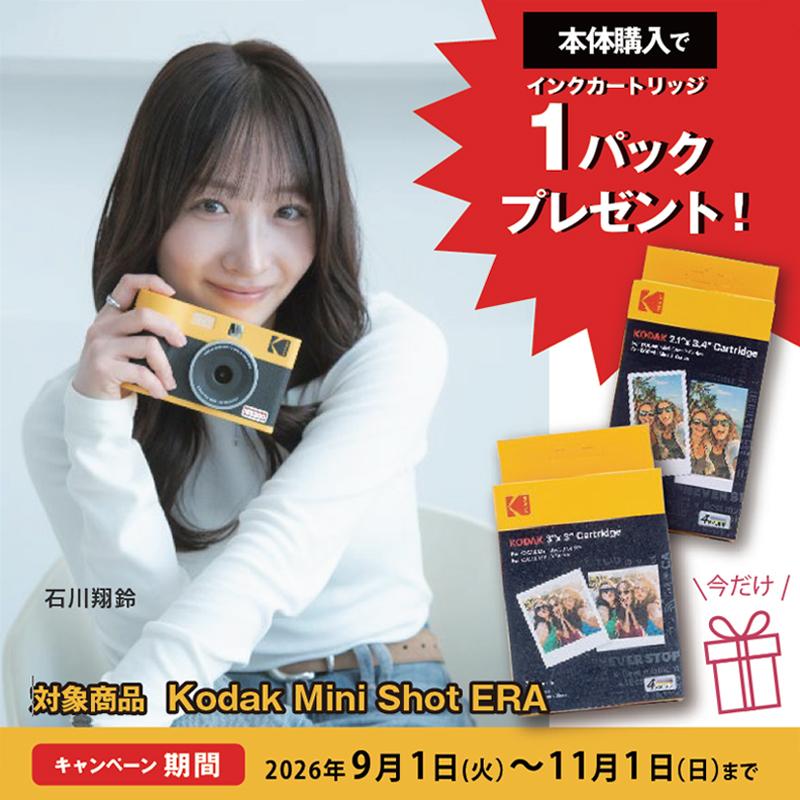 【Mini Shot Era 購入特典キャンペーン】 Kodak (コダック)  Mini Shot 3 (ミニショット3) ERA 　イエロー　スクエア （出力プリントサイズ  76×76mm）